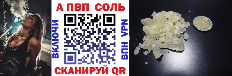 что такое наркотик  Рыбинск  APVP Crystall 