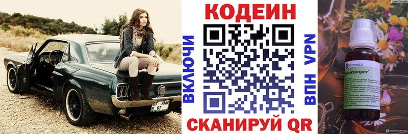 Кодеиновый сироп Lean напиток Lean (лин)  Рыбинск 