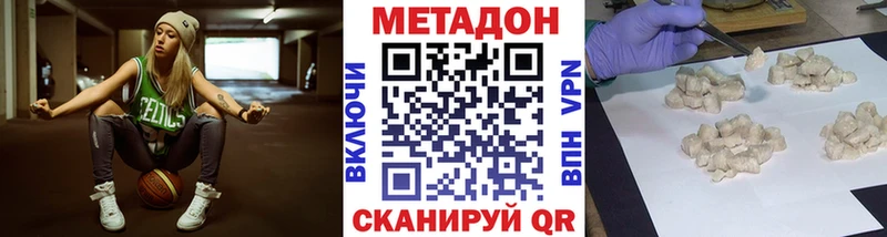 Метадон methadone  цена   OMG   Рыбинск 
